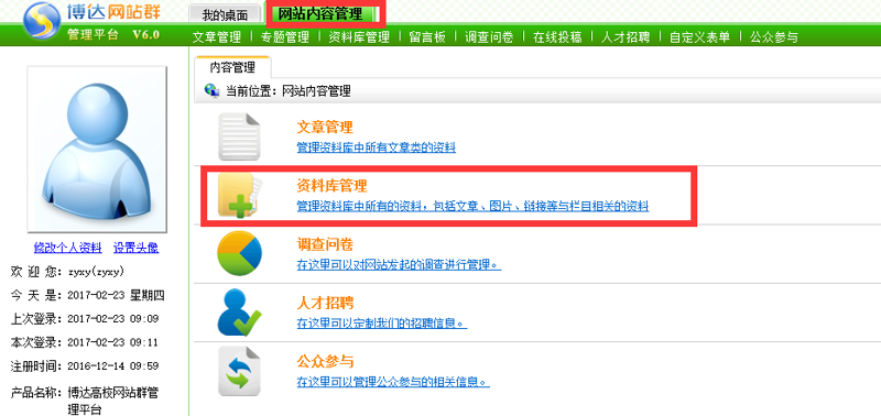 站群软件引领企业流量新高度
