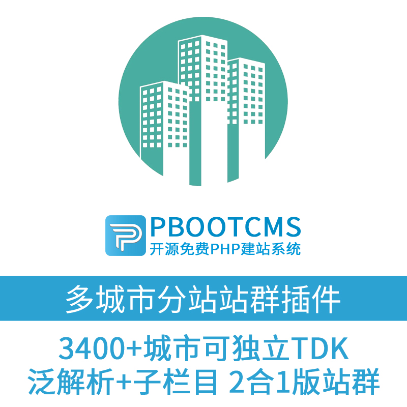 站群系统让网络营销更加得心应手