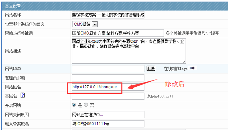 站群方案