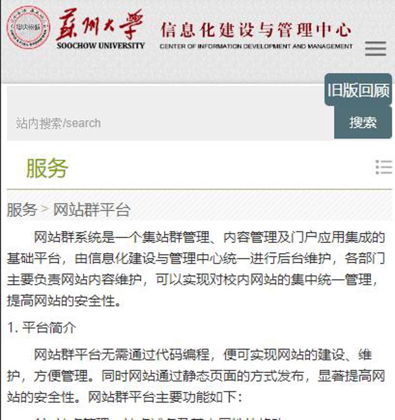 站群程序的技术演进与系统化运营：从批量建站到AI驱动的内容生态重构