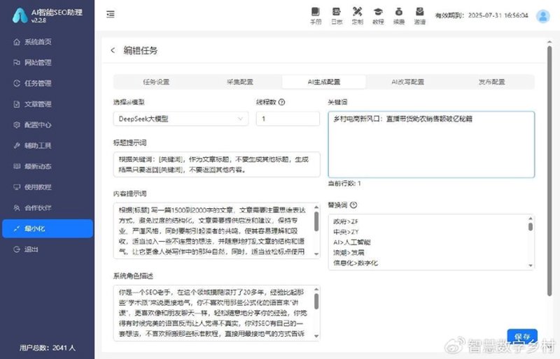 揭秘站群程序背后的秘密